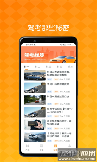 肽马星官方版截图1