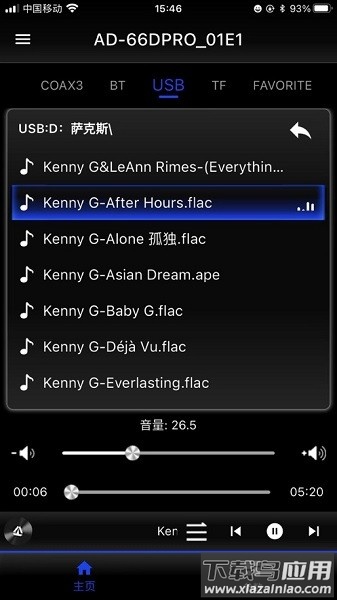 天逸音响手机版截图1