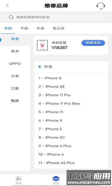 陌陌回收app官方最新版截图4
