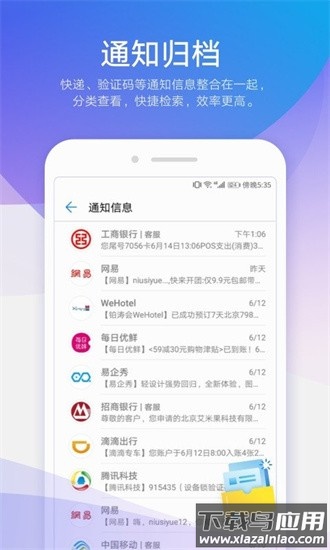 华为短信信息最新版截图1