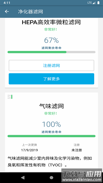 秒新空气最新版本截图3