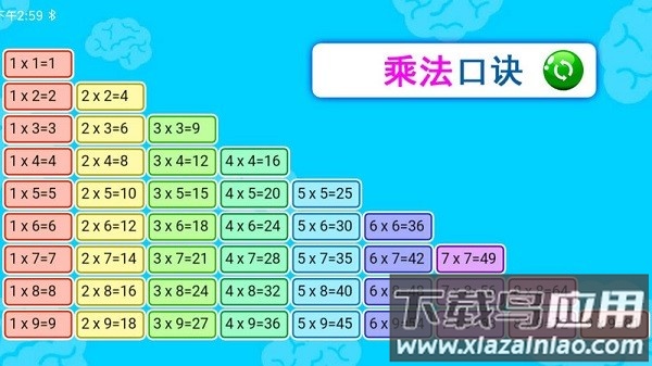 双人算术大对战软件截图3