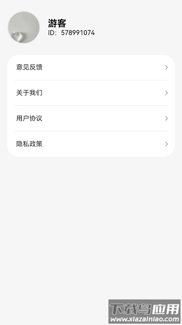 落日时长管家app最新版截图3