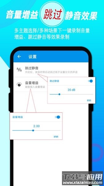 音频录音剪辑软件截图2