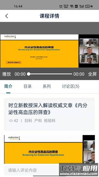 助医升软件截图2