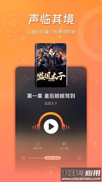 锦书小说软件最新版截图3