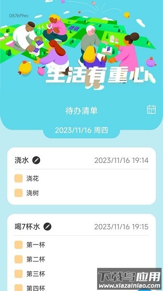 脚印生活软件截图2