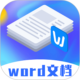 Word模板免费版