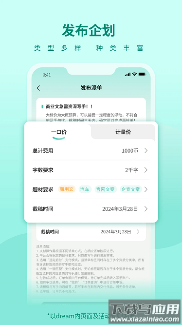 寻笔app最新版截图3