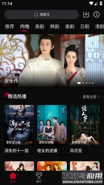 双鱼视频官方正版2025最新版截图1