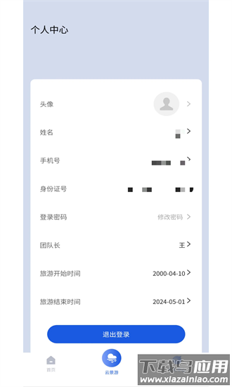 云福游官方版截图3