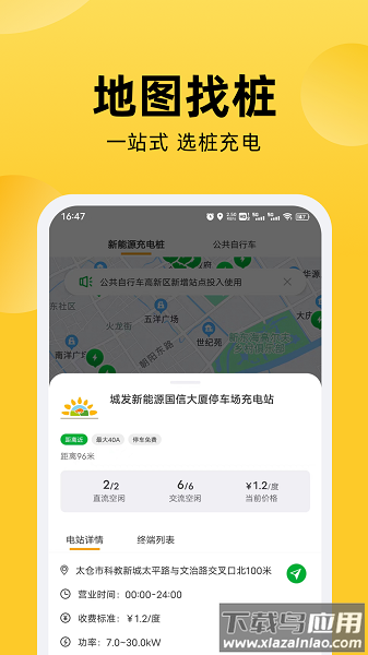 娄e行手机版截图3