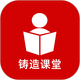 共享学院手机版(改名为铸造课堂)