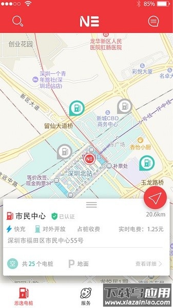 恩逸电桩充电站截图4