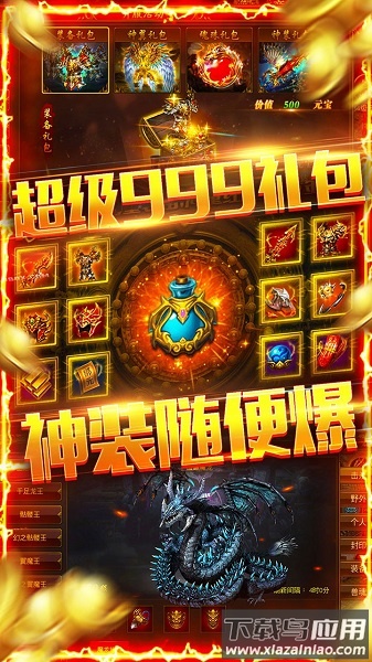 龙权天下可盘客户端截图3