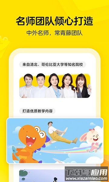 瓜瓜龙启蒙免费版截图2