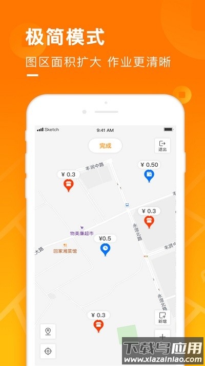 百度地图淘金官方版截图4