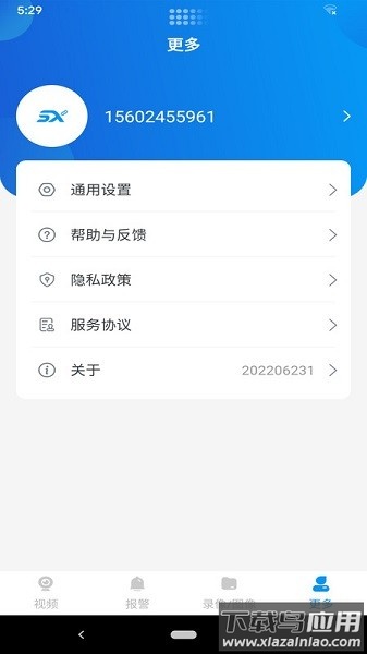 视讯快连软件截图2