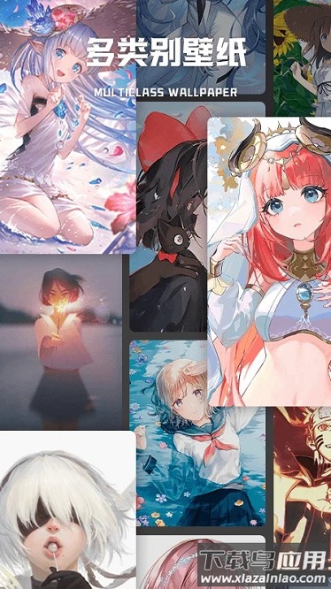 wallpaper壁纸大全最新版截图3