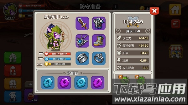 英雄攻守战小游戏最新版截图1