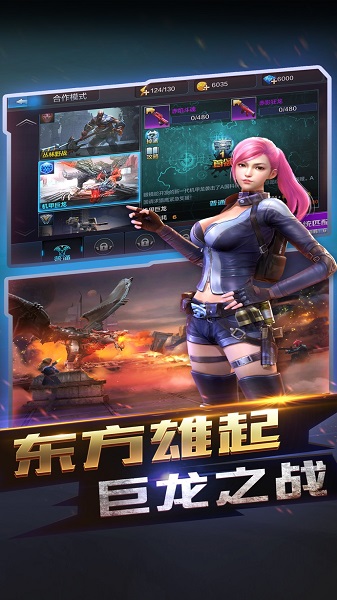 全民突击最新版本最新版截图1