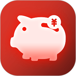存点钱软件