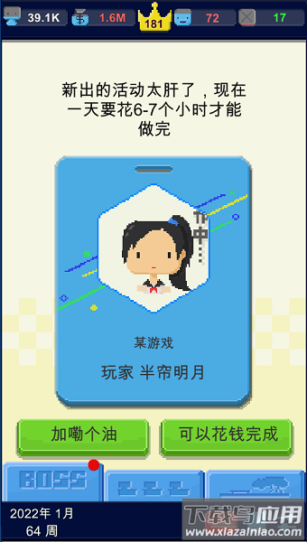 我要做游戏手游最新版截图1