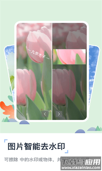 视频提取去水印手机版截图1