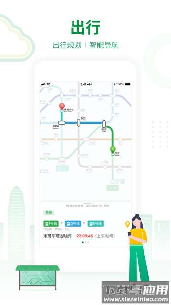 深圳地铁官方版截图1