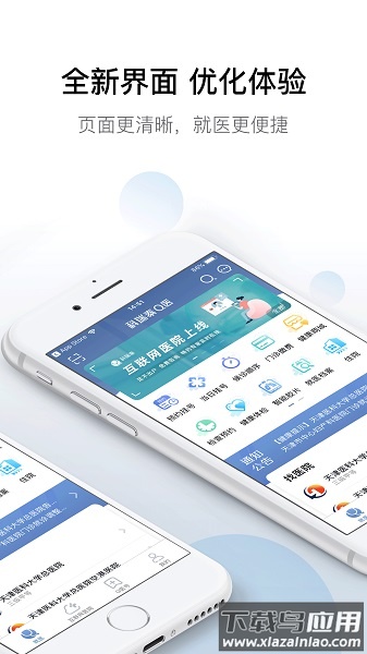 科瑞泰q医免费版截图1