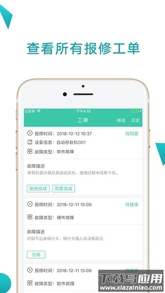 点点维app截图2