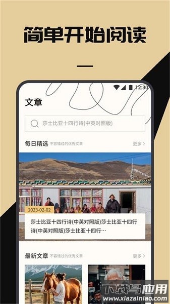 西瓜阅读最新版最新版截图2