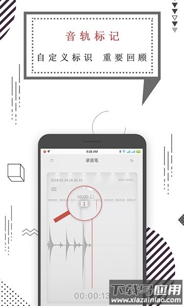 智能录音笔app截图2