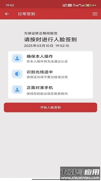 湖北在矫通app最新版本截图3