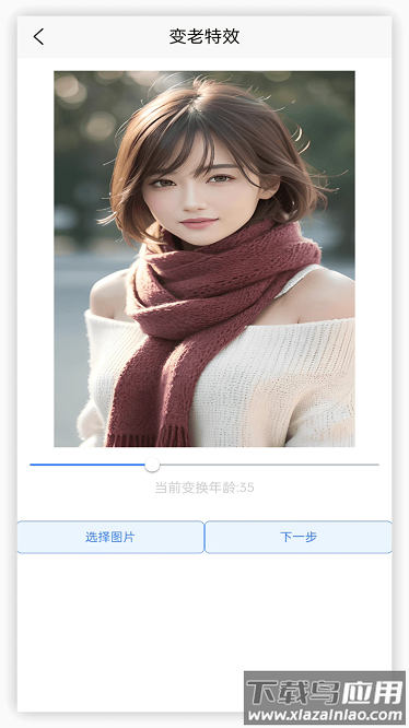 年龄相机手机版截图3