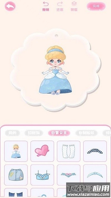 念念咕卡手账截图1