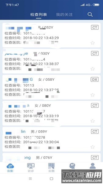飞图影像云平台最新版截图1