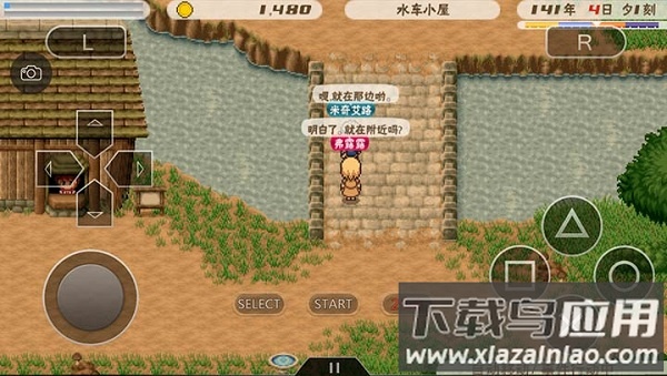 幻想国物语可可利亚王国汉化版最新版截图2