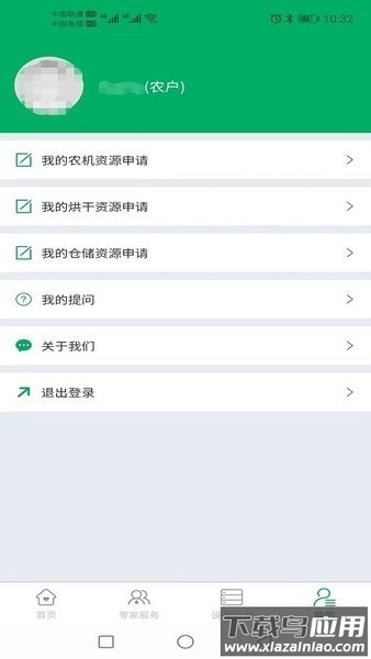 靖农通软件截图3