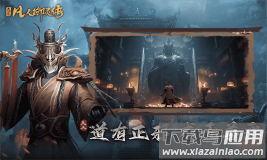 凡人御灵传2024最新版截图2