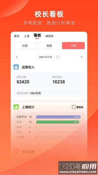 治学招生管理系统截图2
