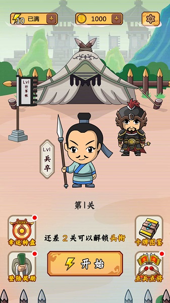 成语夺宝赛最新版最新版截图3