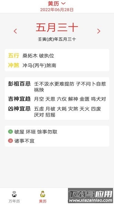 精准白云天气预报app截图3