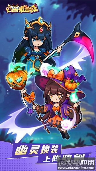 幻兽爱合成vivo渠道服最新版截图1