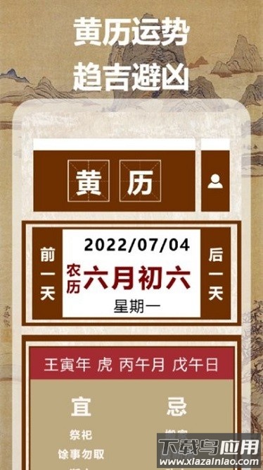 气象图天气app最新版截图3