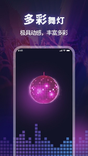 手机打光神器最新版截图4