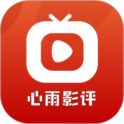 心雨影评追剧最新版