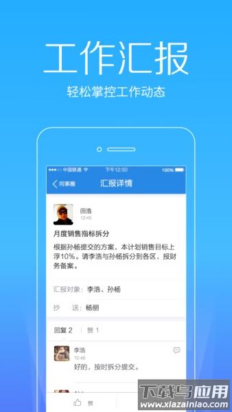 奇鱼微办公手机版截图2