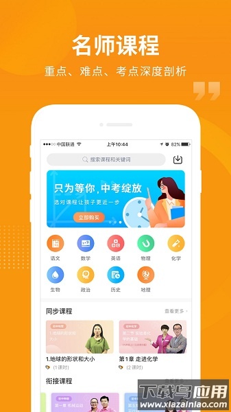 汇中考软件截图3