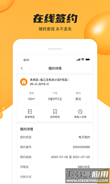 众享优家官方版截图3